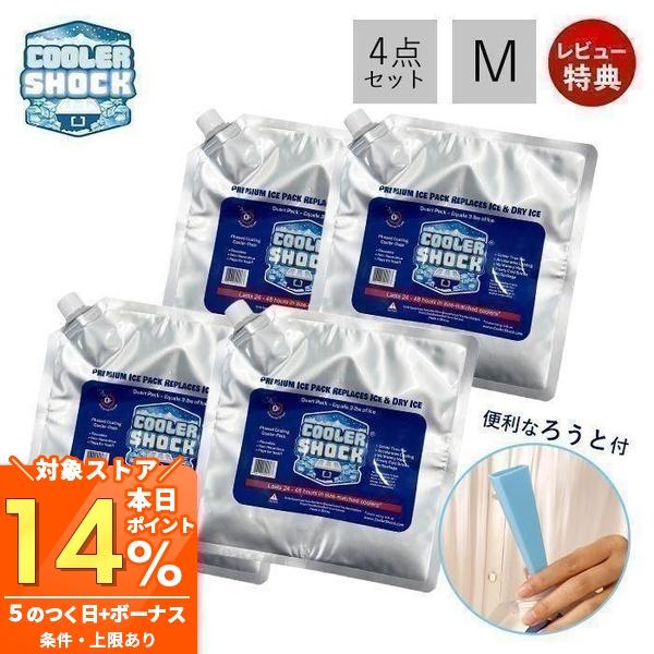 COOLER SHOCK クーラーショック 保冷剤 M 4個セットソフト 強力 保冷パック ジェル 薄型 医療技術 長時間 アウトドア レジャー BBQ | COOLER SHOCK