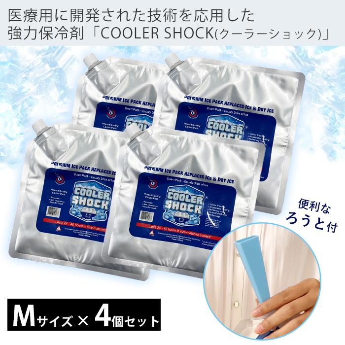 COOLER SHOCK（クーラーショック） 保冷剤 M 4個セットソフト 強力