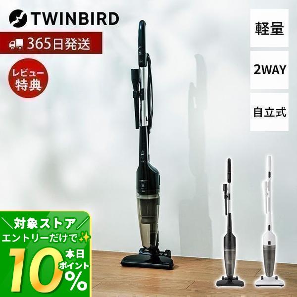 ツインバード（TWINBIRD） 6/15はP+9％還元！ 掃除機 サイクロン