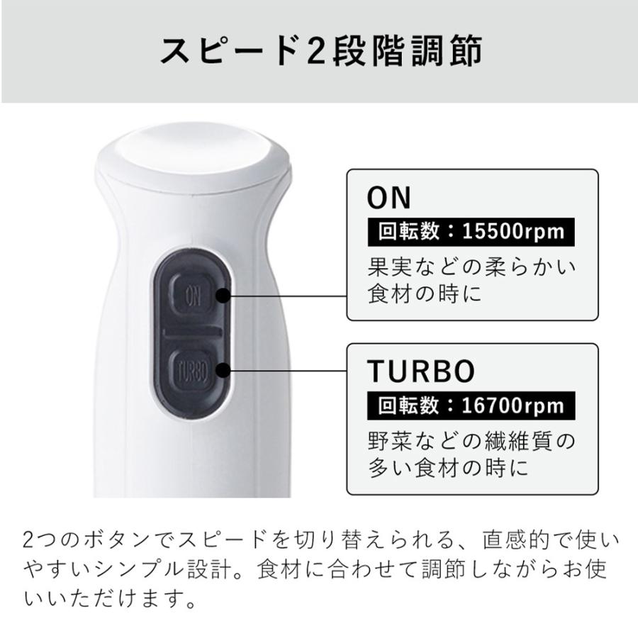 ツインバード（TWINBIRD） チョッパー付ハンディーブレンダー つぶす