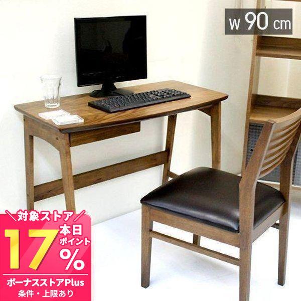 岩谷堂文机 東谷 (豪華2大特典) デスク おしゃれ I字 パソコンデスク 90cm