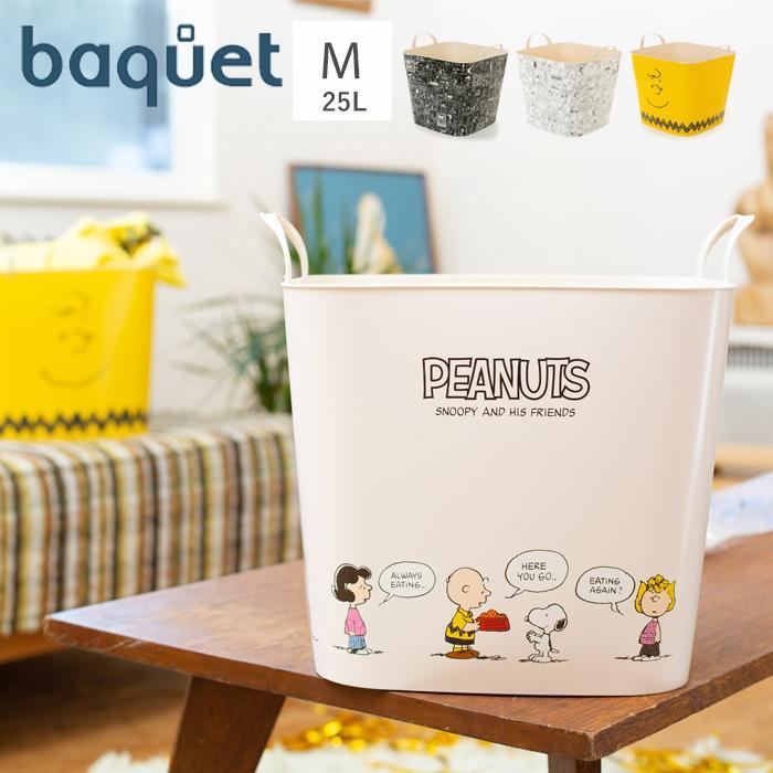 収納ボックス スヌーピー 収納ケース バケット おもちゃ箱 25l おしゃれ ランドリー リビング 収納 ホワイト ブラック イエロー Peanuts Baquet スタックストー ヤマソロ公式 A La Mode 通販 Paypayモール