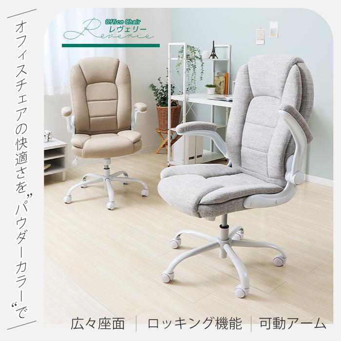 デスクチェア オフィスチェア メッシュ おしゃれ 腰痛 全品送料無料 パソコンチェア 事務椅子 椅子 レヴェリー ハイバック メーカー直営店 ヤマソロ 新生活 チェア 肘可動式