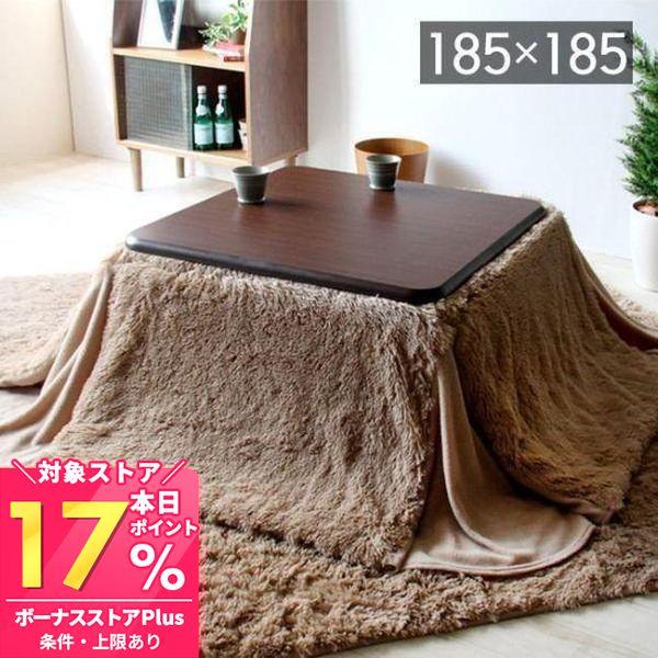 東谷 こたつ布団 コタツ 布団 Fuwamonフワモン 75×75用 正方形用