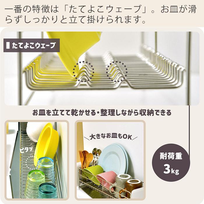 (レビュー特典付) 水切りラック スリム 大容量 ショート シンク横 ステンレス 水切りかご おしゃれ たてよこウェーブ キッチン UtaU ビーワーススタイル