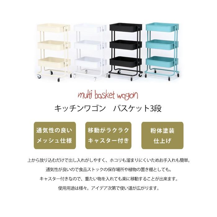 キッチンワゴン バスケット キャスター付き 3段 作業台 スチールラック キッチンラック 激安 ヤマソロ公式 A La Mode 通販 Paypayモール