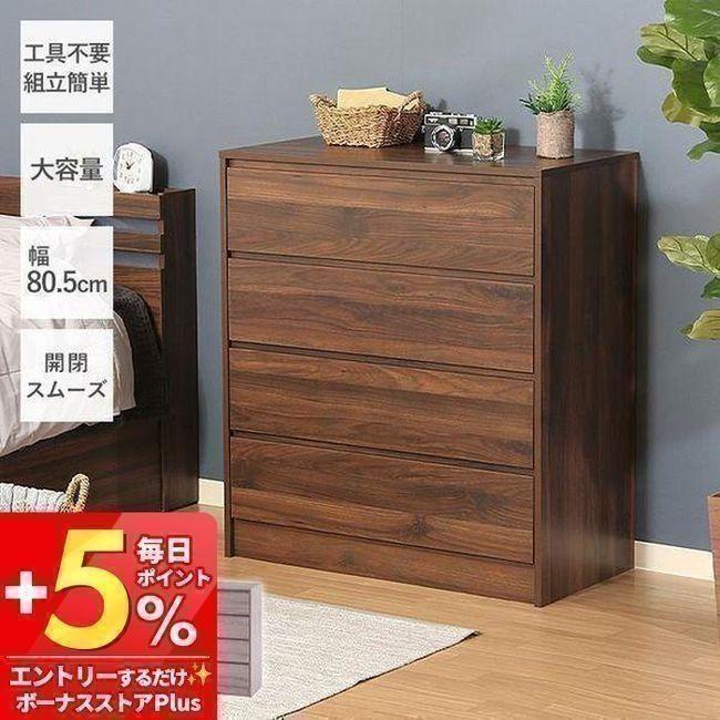不二貿易（Fuji Boeki） (豪華2大特典) チェスト 4段 タンス 箪笥 