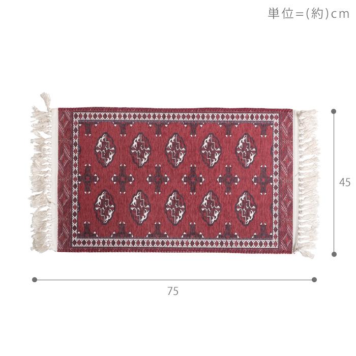 HAGiHARA（萩原） ラグマット おしゃれ 洗える トルクメン 絨毯 45×75