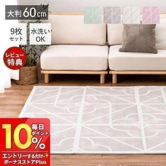 HAGiHARA（萩原） ジョイントマット 大判 60cm 9枚 セット プレイ 