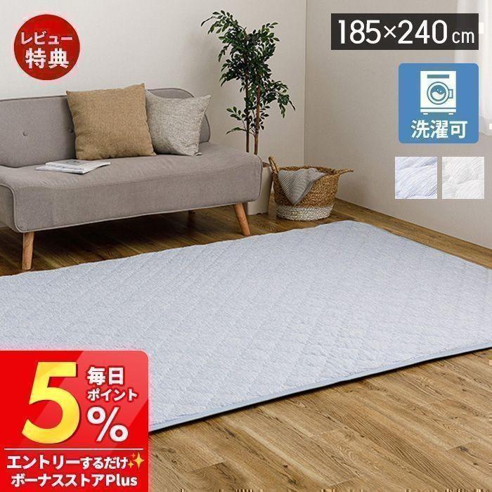 HAGiHARA（萩原） 接触冷感 ラグ 洗える 冷感 マット 185×240 夏 用