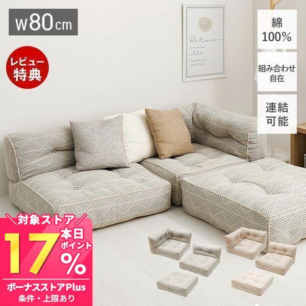 ⭐️ソファー⭐️ 4～5人掛け クッション2個付き 美品　大阪市近郊配送無料 楽天市場】＼同色クッションプレゼント！／ 4WAY ソファベッド