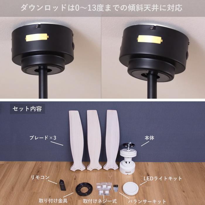 (豪華２大特典)シーリングファンライト LED JE-CF044 おしゃれ シーリングファン 北欧 リモコン付 省エネ ジャヴァロエルフ 照明 ウッド_14