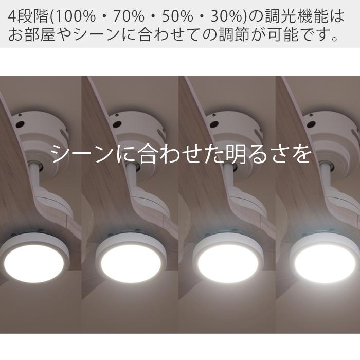 (豪華２大特典)シーリングファンライト LED JE-CF044 おしゃれ シーリングファン 北欧 リモコン付 省エネ ジャヴァロエルフ 照明 ウッド_10