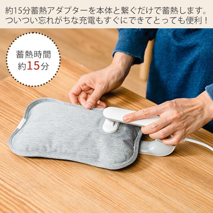 雪の妖精さま専用　マイキュット クッション付き　電池おまけ Life on Products 湯たんぽ 蓄熱式 充電式 蓄熱式湯たんぽ