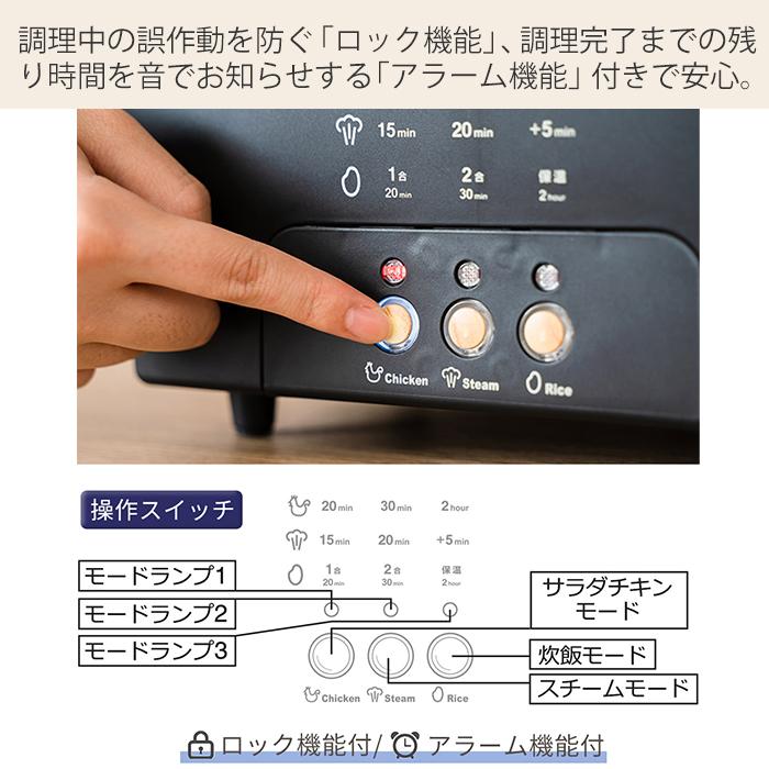 サラダチキンメーカー 蒸し器 炊飯器 おしゃれ 家電 卓上 鍋 2合炊き PR-SK044 時短 一人暮らし レシピ付き プリズメイト PRISMATE｜e-alamode｜18