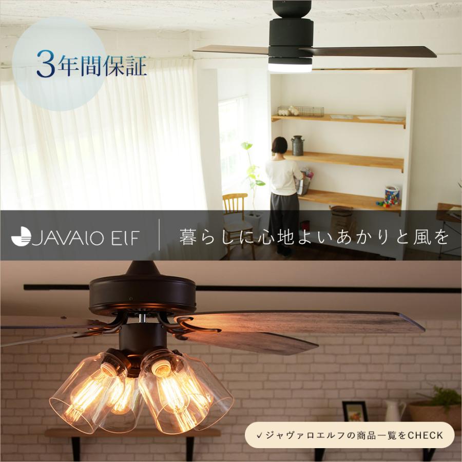 JAVALO ELF 6/22はP+10％！ (豪華2大特典) シーリングライト 天井照明 