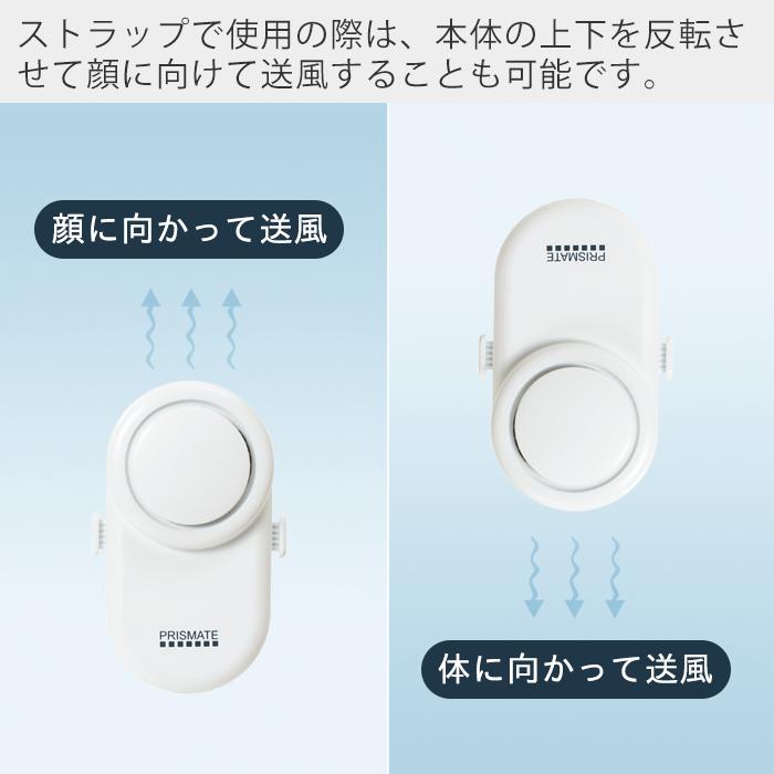 PRISMATE 襟エアーファン　4個セット 襟エアーファン PR-F092 | PRISMATE(プリズメイト)