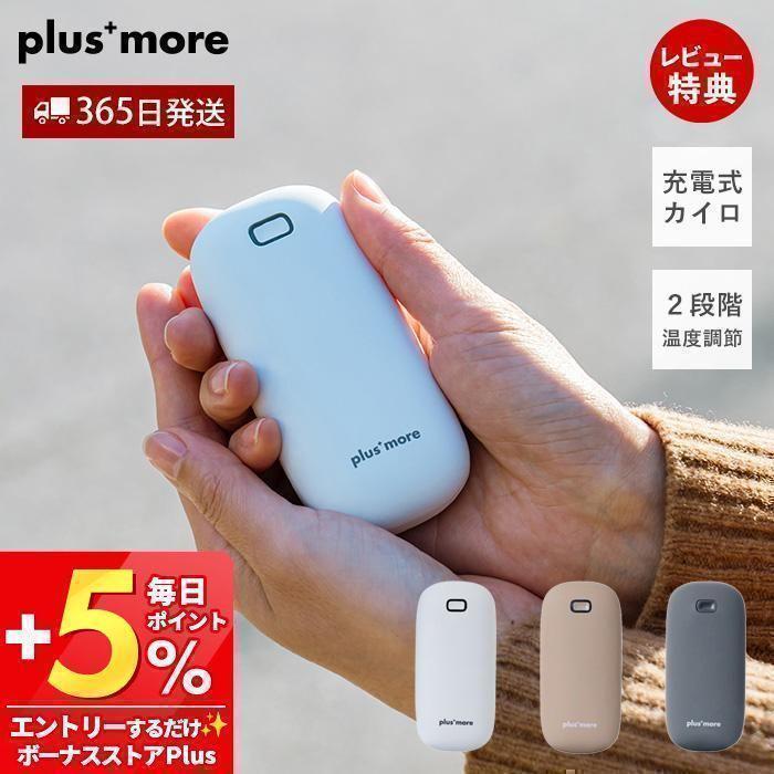 Life on Products 充電式カイロ カイロ エコ あったかグッズ