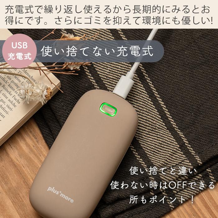 Life on Products 充電式カイロ カイロ エコ あったかグッズ 寒さ対策
