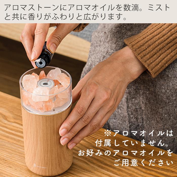 Life on Products（ライフオンプロダクツ） アロマストーンコードレス