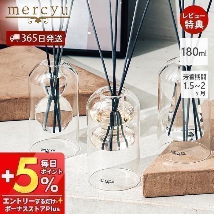 mercyu リードディフューザー スティック アロマ ルームフレグランス