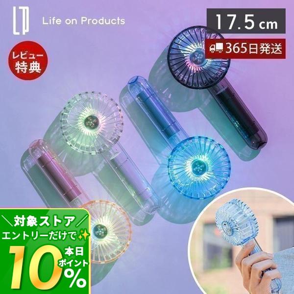 クリアファン LEDライト付 ポータブル扇風機 首かけ LCAF003 軽量 推し