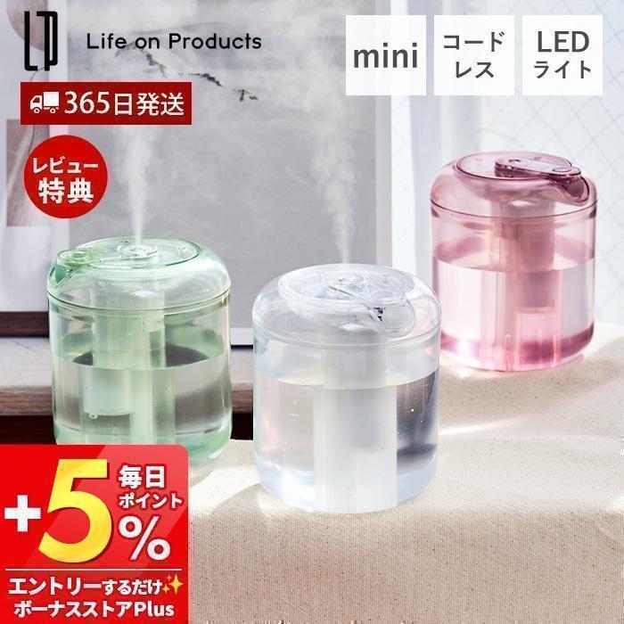 Life on Products（ライフオンプロダクツ） 1/19はP+10％還元！ 充電式