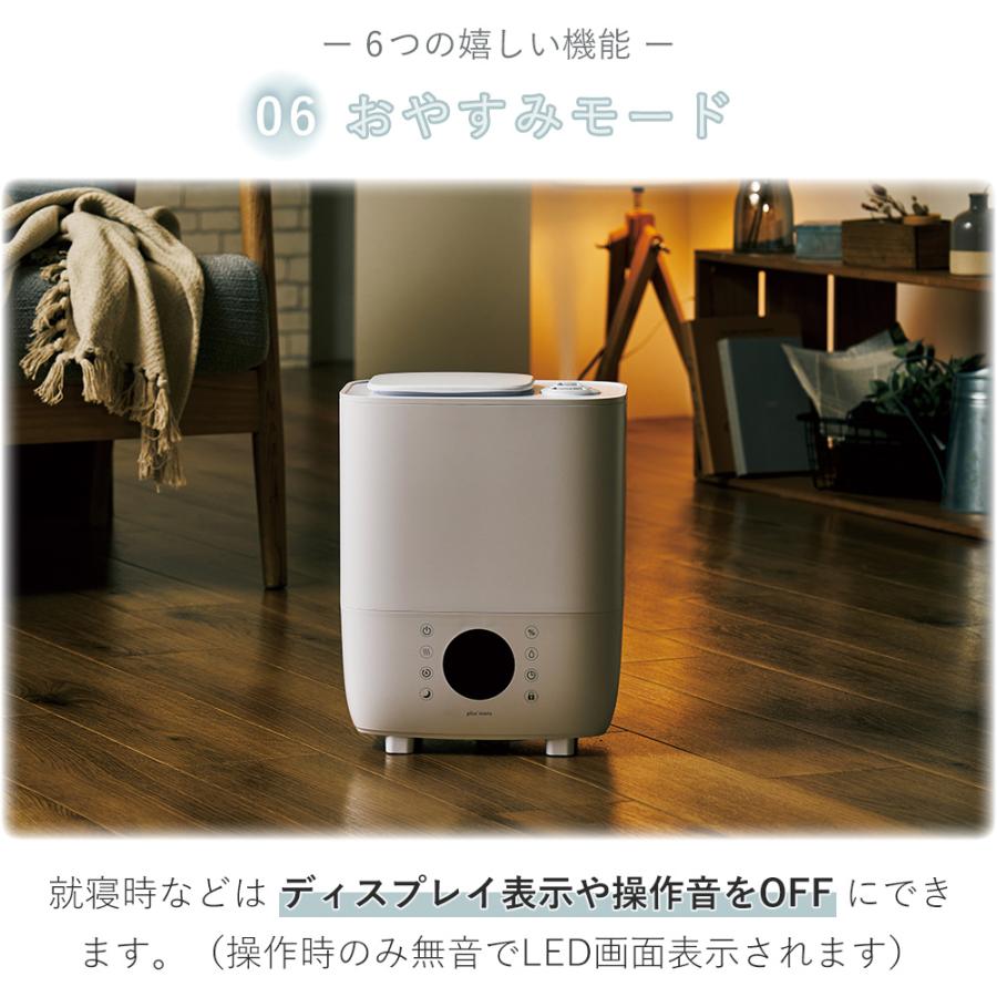 plus more 7/23はP+10％！ 加湿器 大容量 スチーム 超音波