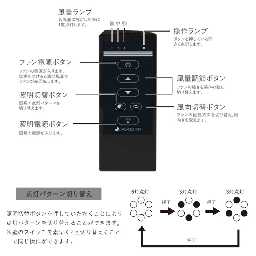 シーリング ライト ファン 天井 照明 器具 LED おしゃれ リモコン付き e26 ジャヴァロエルフ 電球 調光 北欧 木目 JAVALOELF 3年間保証の画像
