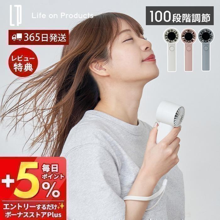 Life on Products（ライフオンプロダクツ） 4/11は最大P+5％還元 