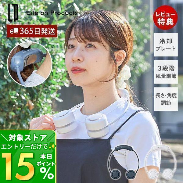 ペルチェ　冷却　コンパクト　ネックファン Amazon.co.jp: Life on Products ペルチェ冷却機能コンパクト