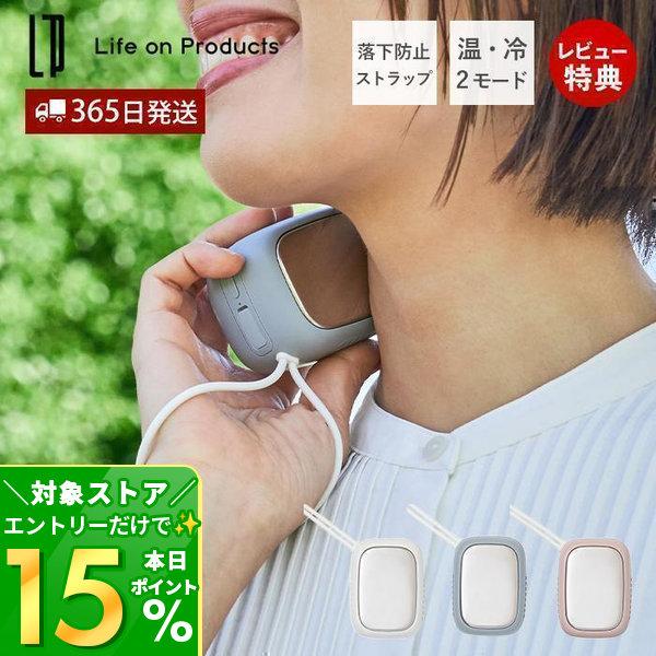 Life on Products（ライフオンプロダクツ） テレビで紹介! アイス