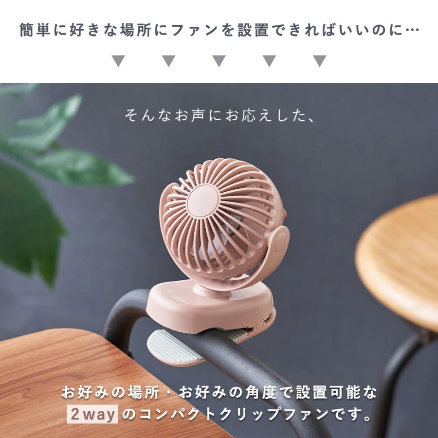 Life on Products ポータブル ミニ クリップ ファン 充電式