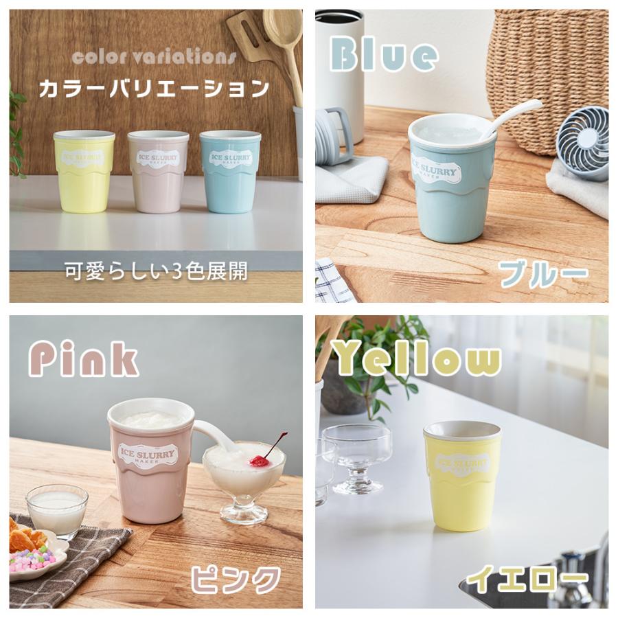 アイス スラリー メーカー 3個セット かき氷 シャーベット スクイーズ