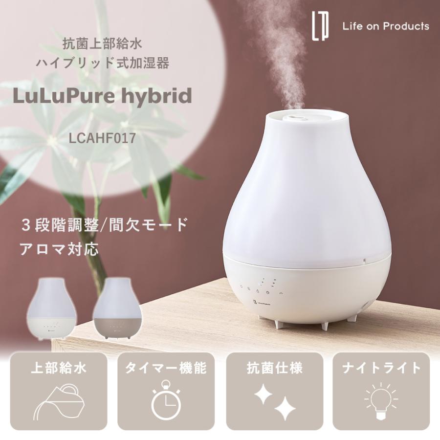 mood ハイブリッド式加湿器 スタイリッシュ ホテルライク 【公式通販】