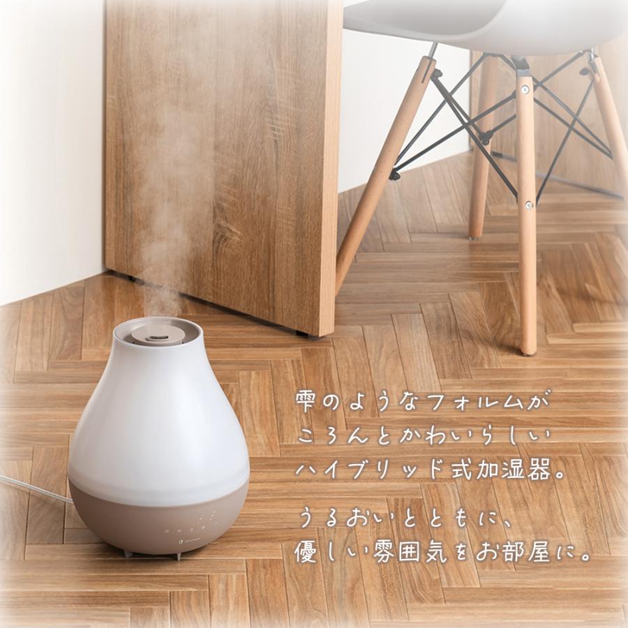 mood ハイブリッド式加湿器 スタイリッシュ ホテルライク 【公式通販】