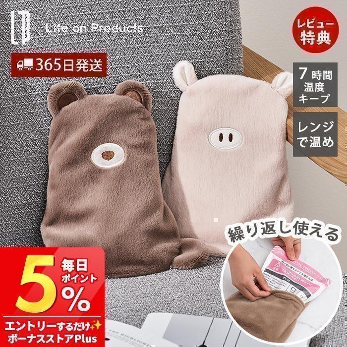 mezzo piano 湯たんぽ カイロケース Life on Products（ライフオンプロダクツ） 湯たんぽ 電子レンジ