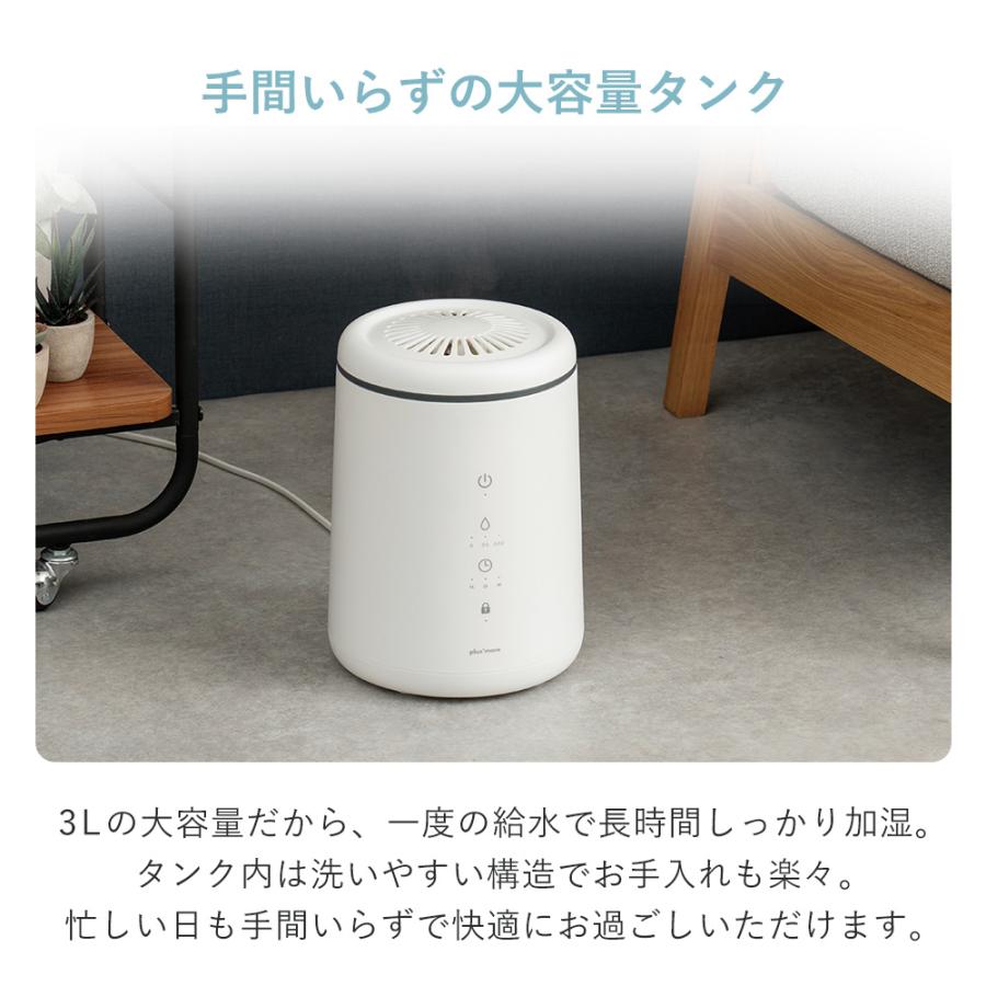 plus more 倒れてもこぼれにくい スチーム式 加湿器 PBAHF005 大容量