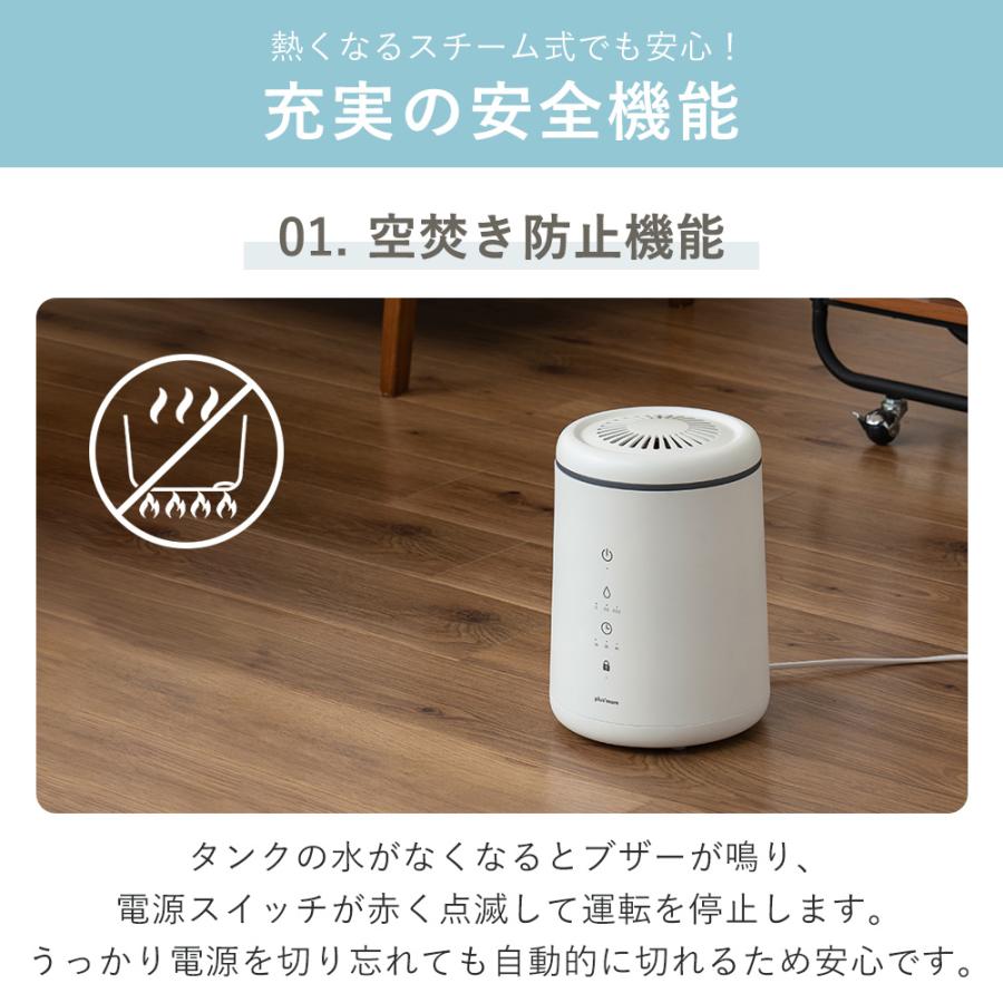 plus more 倒れてもこぼれにくい スチーム式 10/11は最大P10%！ 加湿器