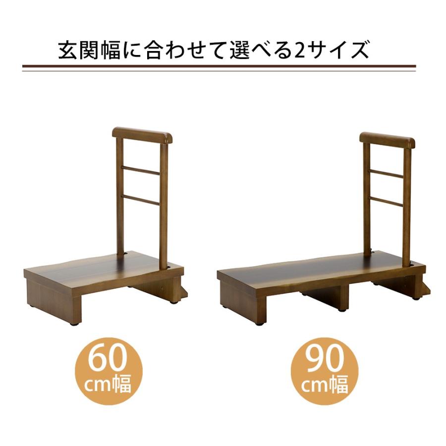玄関台 多少傷あり 90センチサイズ