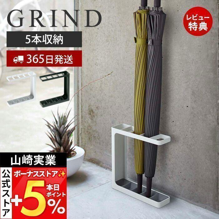 最大65%オフ! かさたてロック ワイド 山崎実業 傘立て アンブレラスタンド 傘 16本 玄関 収納 エントランス ホワイト 6722 ブラック 6723 かさたてロック ワイド 山崎実業 傘立て アンブレラスタンド 傘 16本 玄関 収納 エントランス ホワイト 6722 ブラック 6723