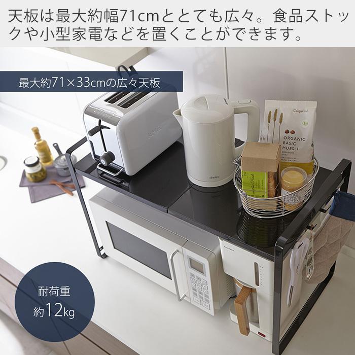 tower 山崎実業 公式 タワー 伸縮レンジラック おしゃれ レンジ台