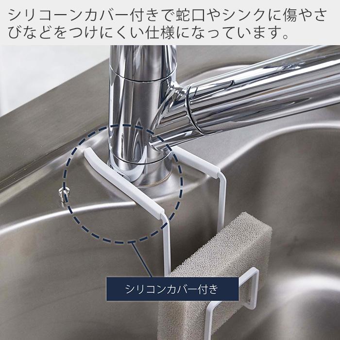 tower 山崎実業 公式 タワー スポンジ置き シングル スポンジラック