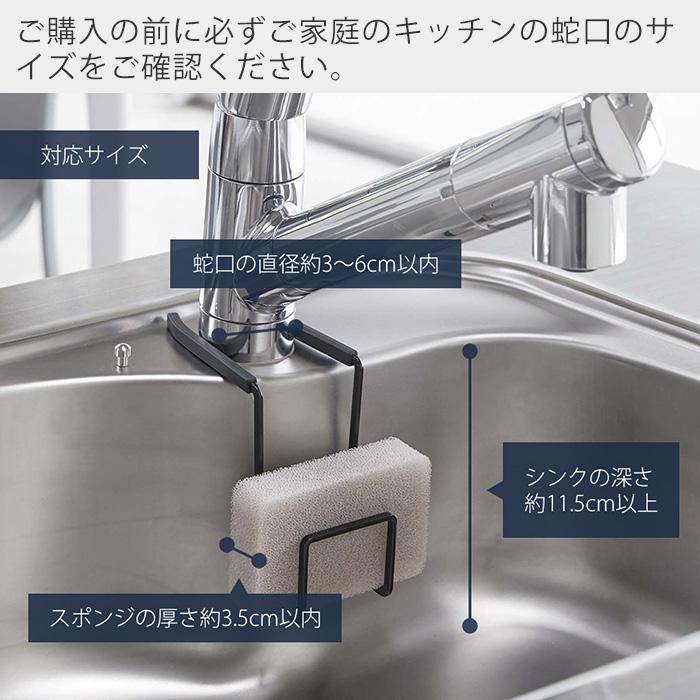 tower 山崎実業 公式 タワー スポンジ置き シングル スポンジラック
