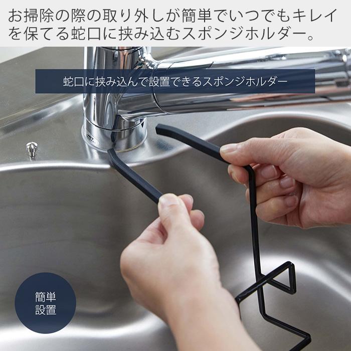 tower 山崎実業 公式 タワー スポンジ置き ダブル スポンジラック 蛇口