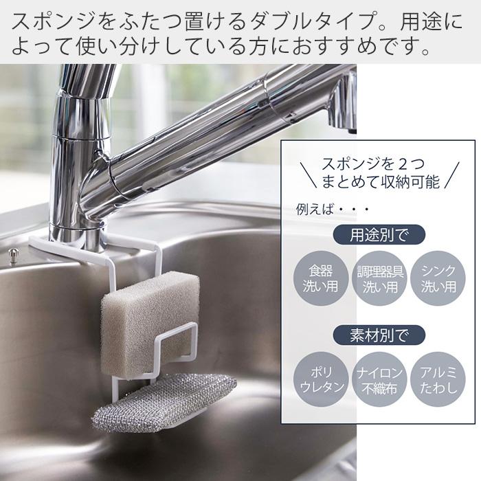 tower 山崎実業 公式 タワー スポンジ置き ダブル スポンジラック 蛇口