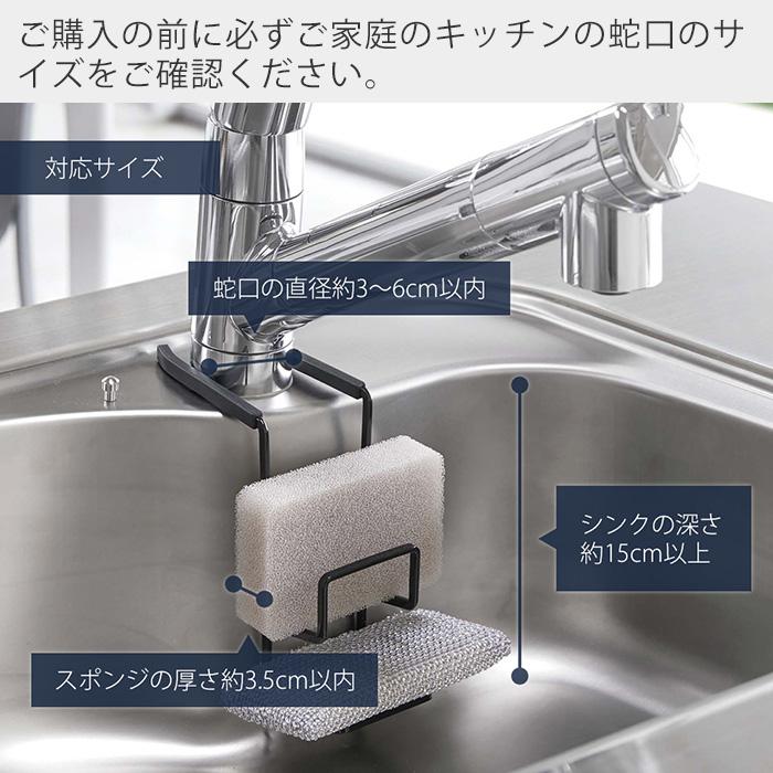 tower 山崎実業 公式 タワー スポンジ置き ダブル スポンジラック 蛇口