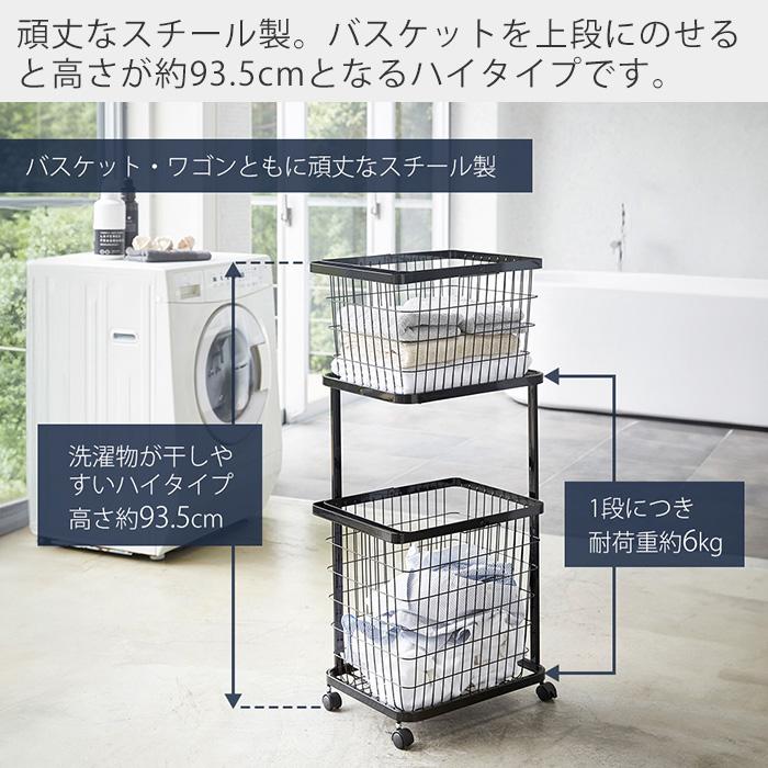 tower 山崎実業 公式 タワー ランドリーラック バスケット ワゴン 3点