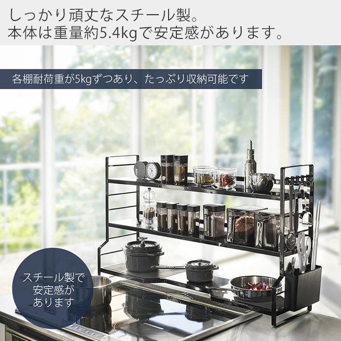 【新品】山崎実業　TOWER コンロラック 3段 BK キッチンラック 収納 楽天市場】マラソン開催中 【 山崎実業 コンロ奥ラック 3段 タワー