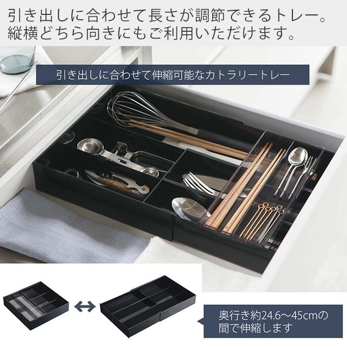 tower 山崎実業 公式 タワー 伸縮＆スライド カトラリートレー 収納